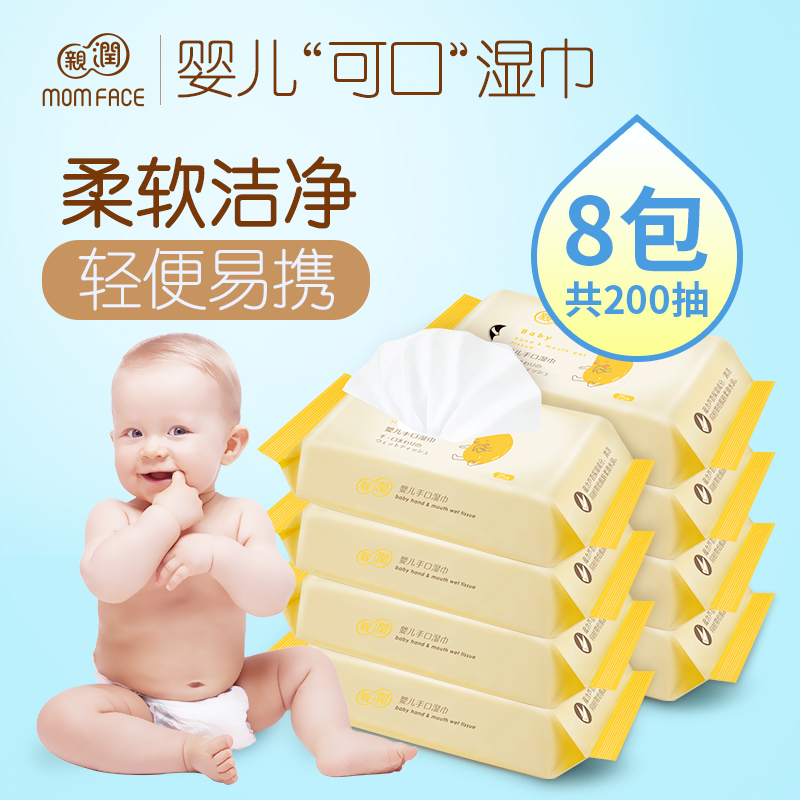 亲润 宝宝手口卫生柔湿巾婴儿湿巾新生儿童湿纸巾25抽*8包