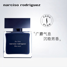 Narciso Rodriguez/纳西索罗德里格斯幕蓝男士香水木质香调淡香水