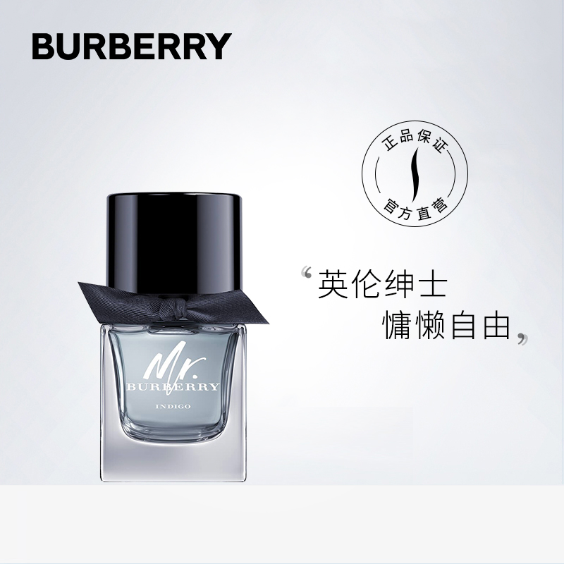 BURBERRY/博柏利绅士靛蓝男士淡香氛花草皮革香调淡香水官方正品
