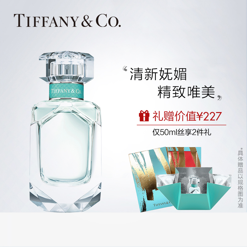Tiffany&Co./蒂芙尼女士香水钻饰瓶香氛鸢尾花香调浓香水浓香型